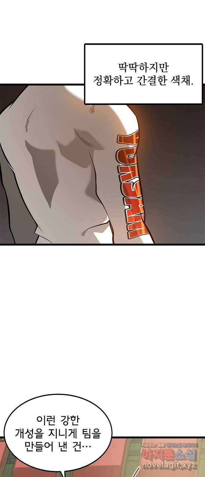 인피니티 79화 3