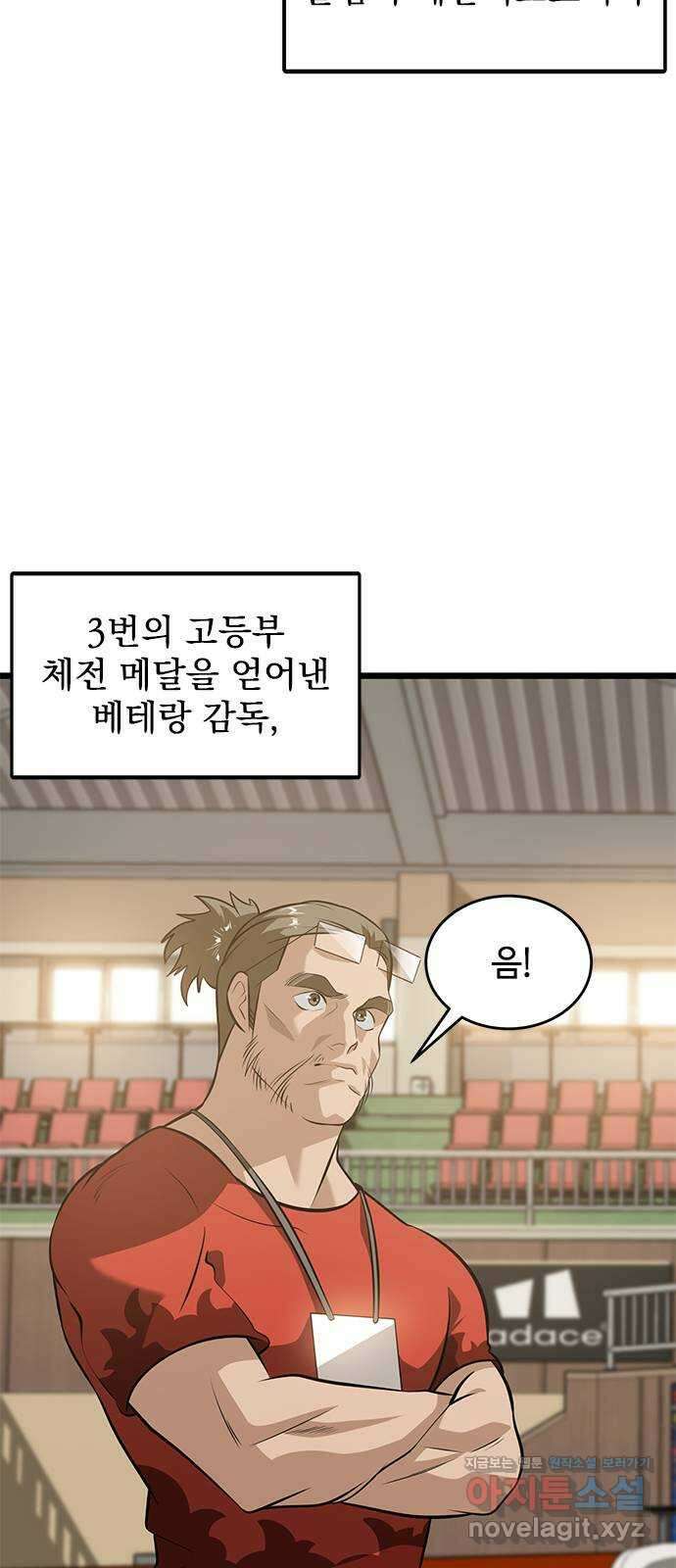 인피니티 79화 5