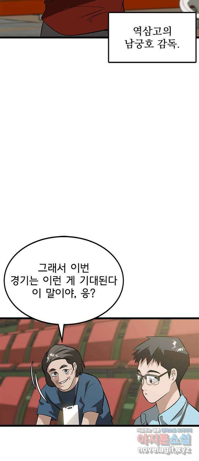 인피니티 79화 6