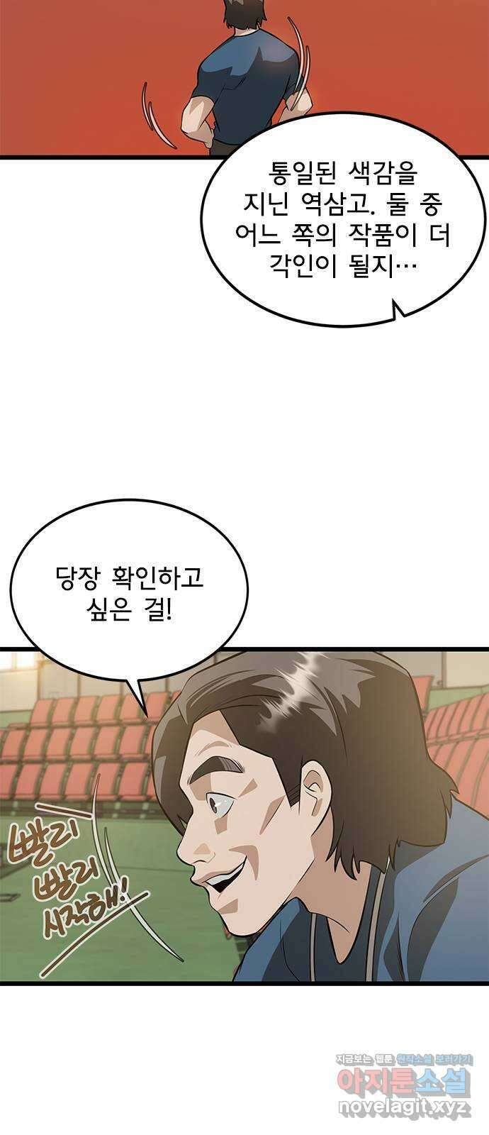 인피니티 79화 9