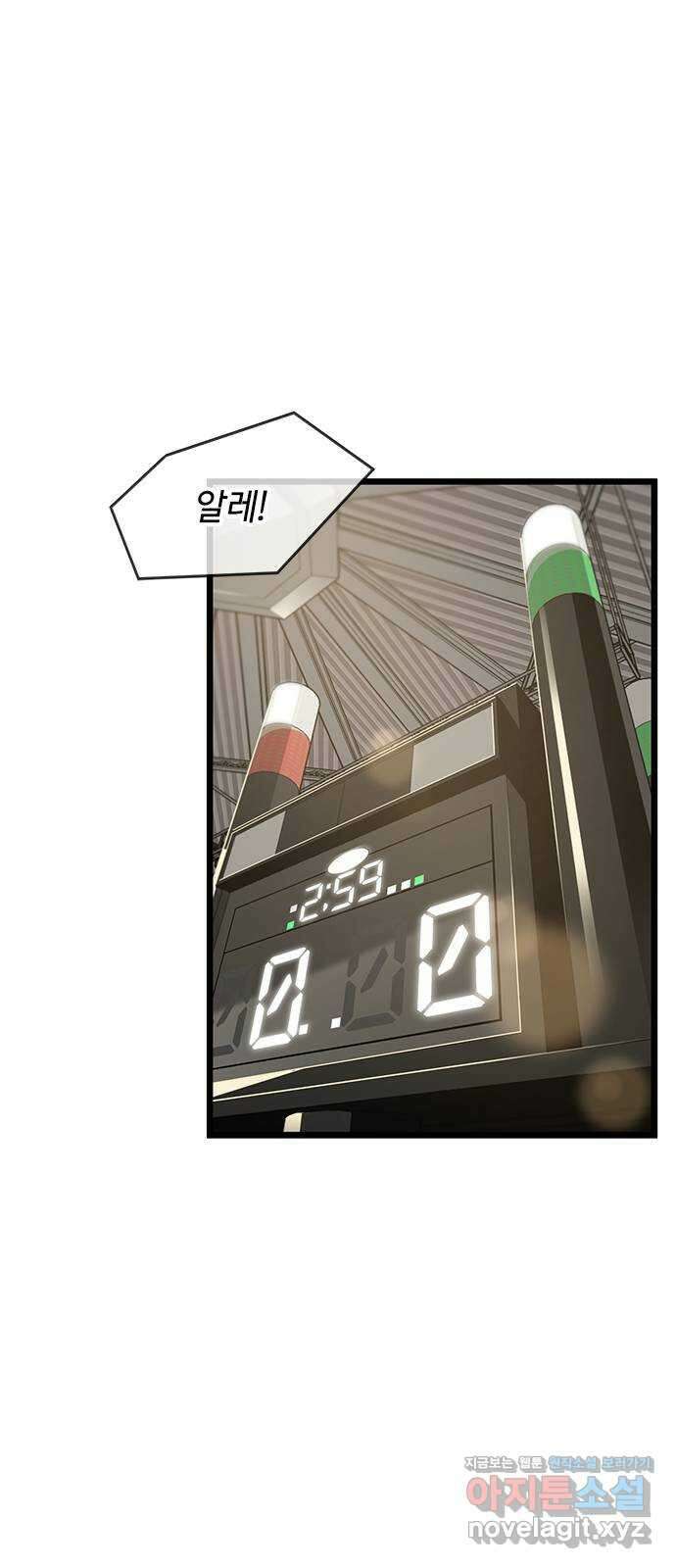 인피니티 79화 11