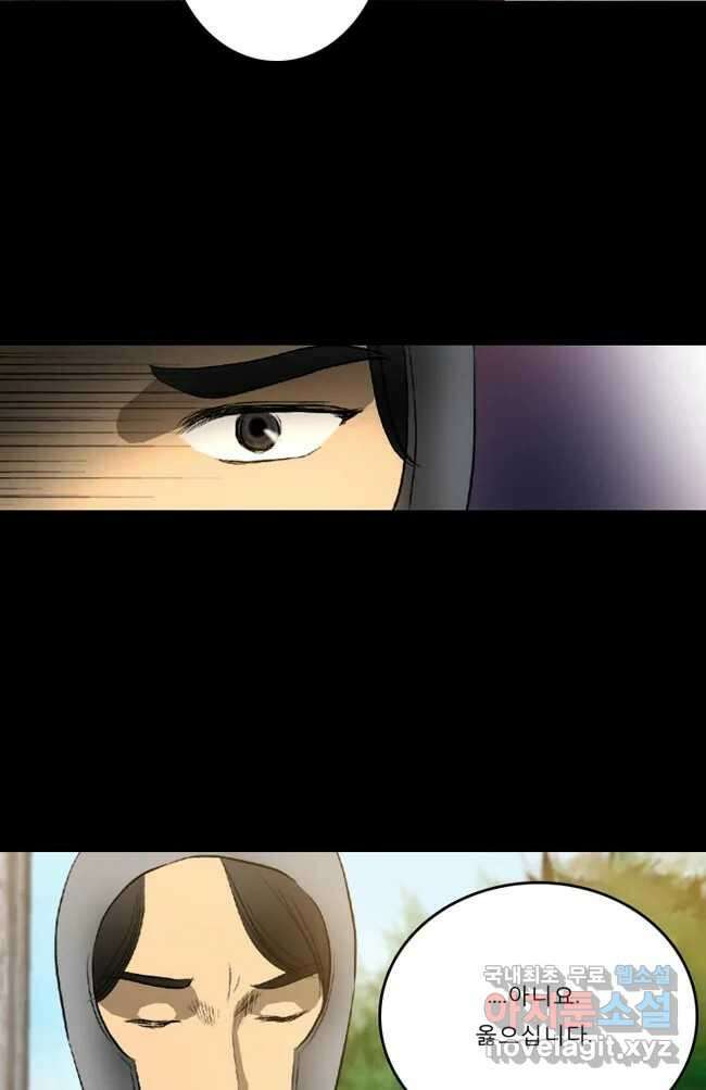 카산드라 12화 2