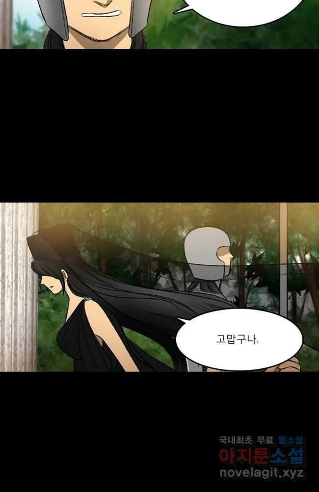 카산드라 12화 3