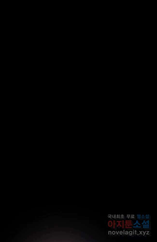 카산드라 12화 5