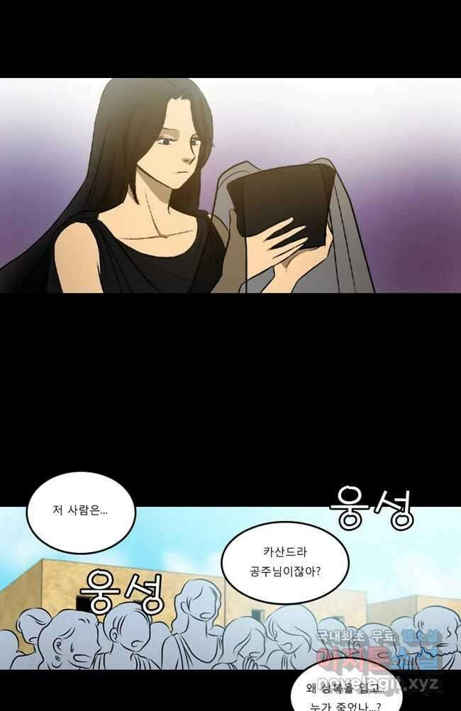 카산드라 12화 9