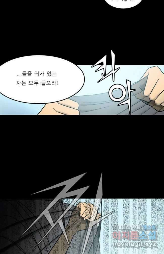 카산드라 12화 10