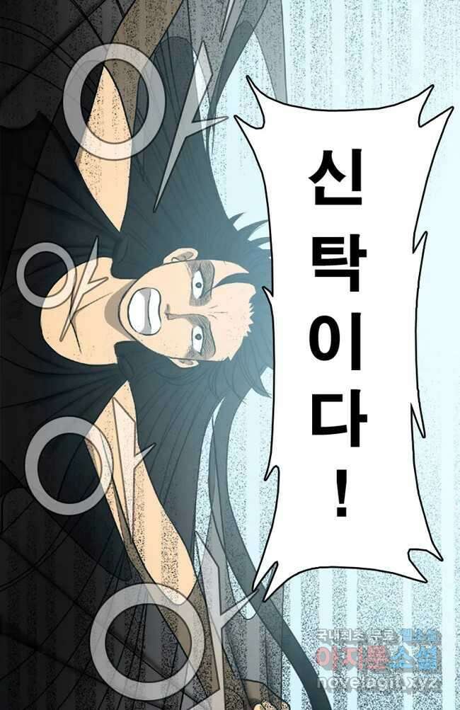 카산드라 12화 11