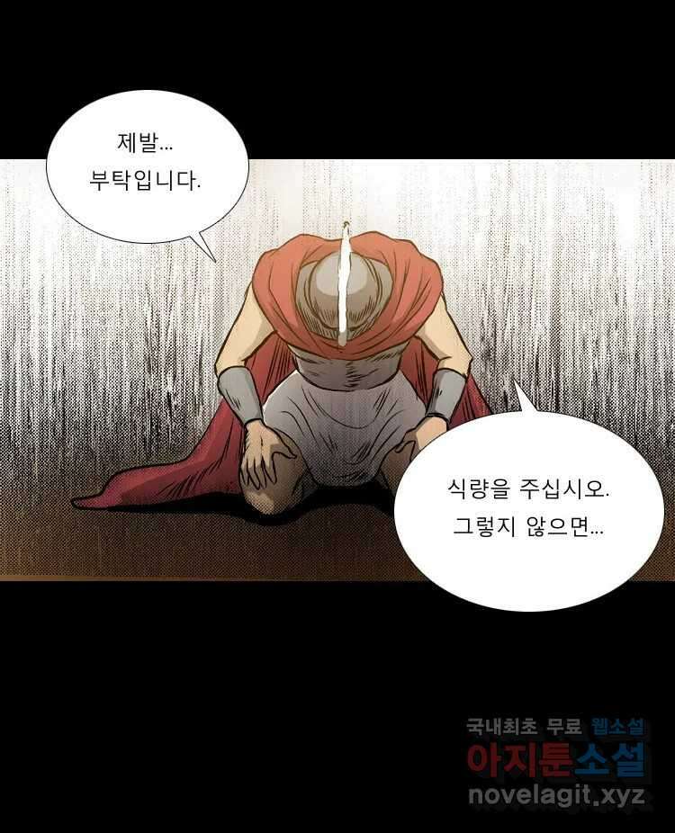 카산드라 16화 3