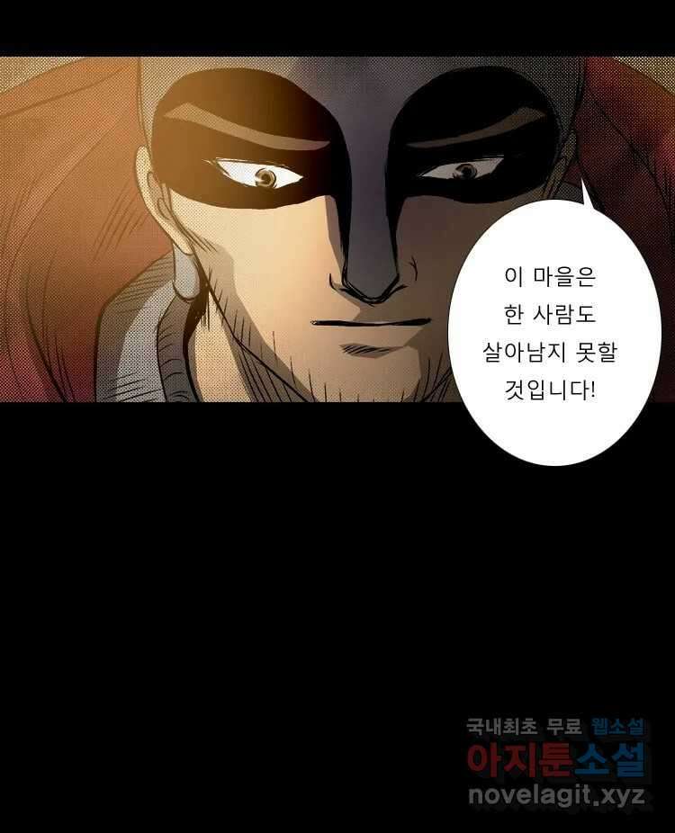 카산드라 16화 4