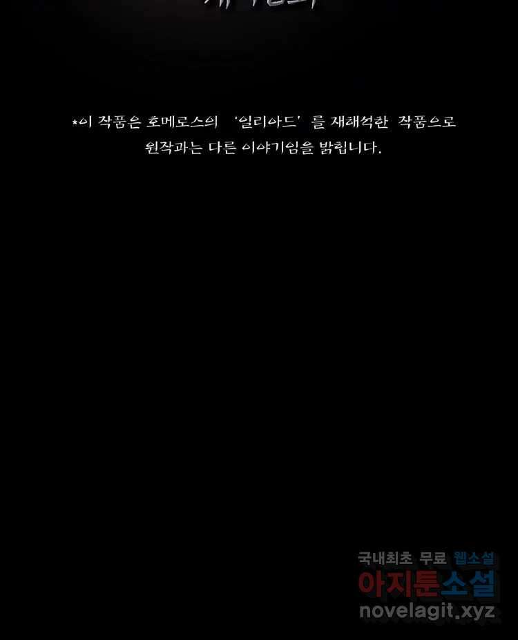 카산드라 16화 6