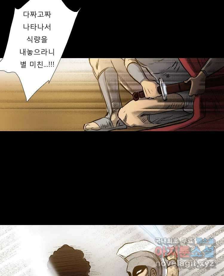 카산드라 16화 9