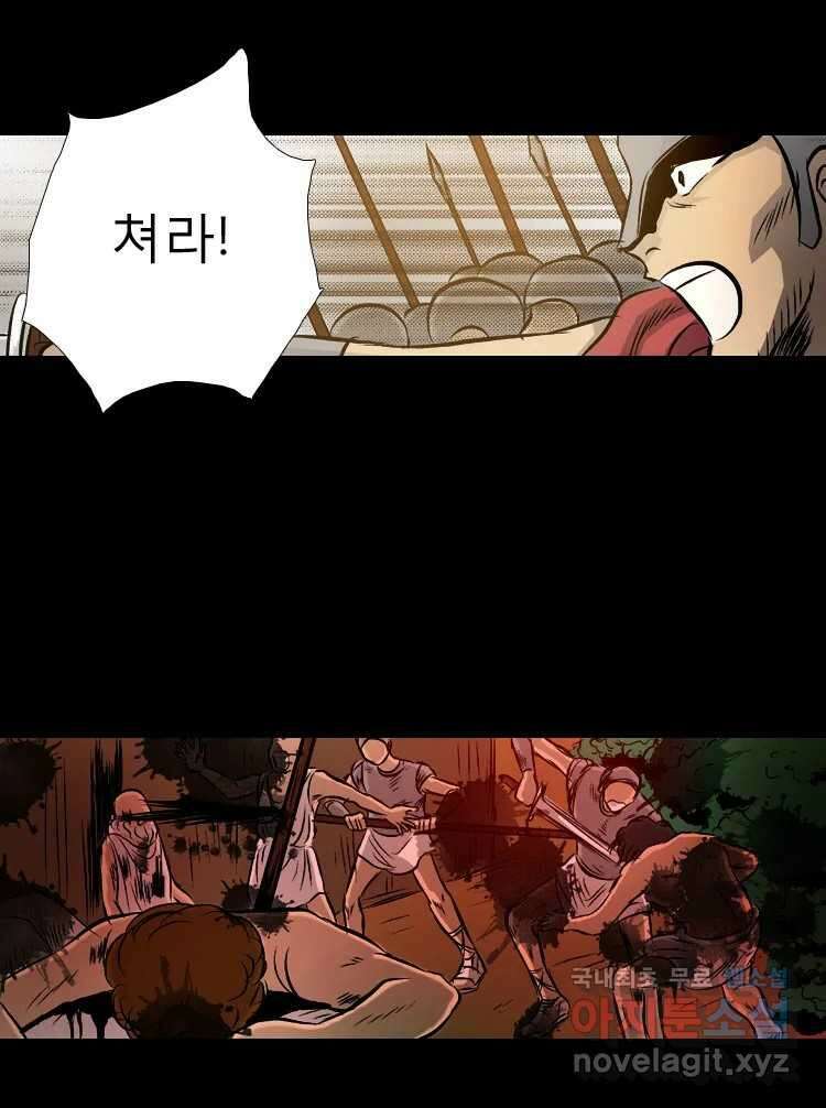 카산드라 16화 11