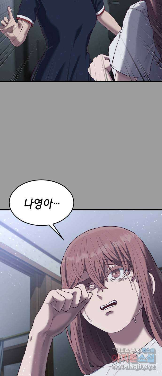 절대복종 20화 - 추악한 진실 5