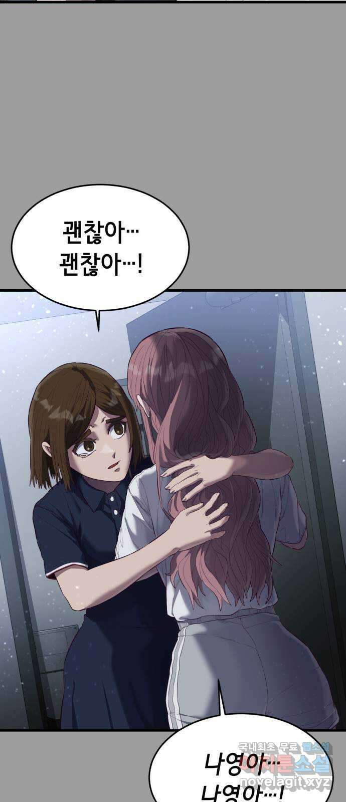 절대복종 20화 - 추악한 진실 6