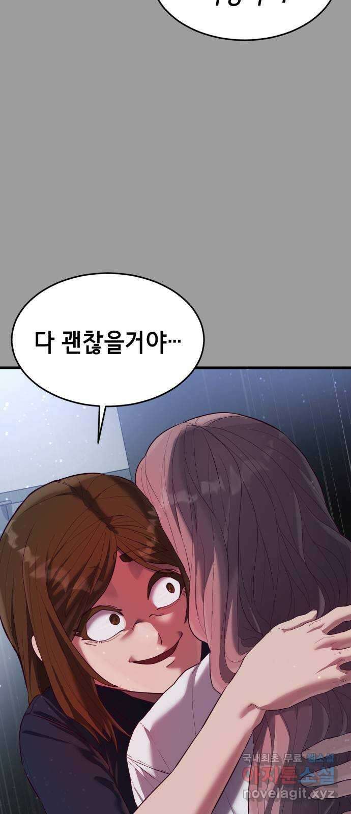 절대복종 20화 - 추악한 진실 7