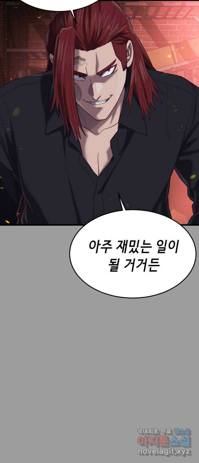 절대복종 20화 - 추악한 진실 12