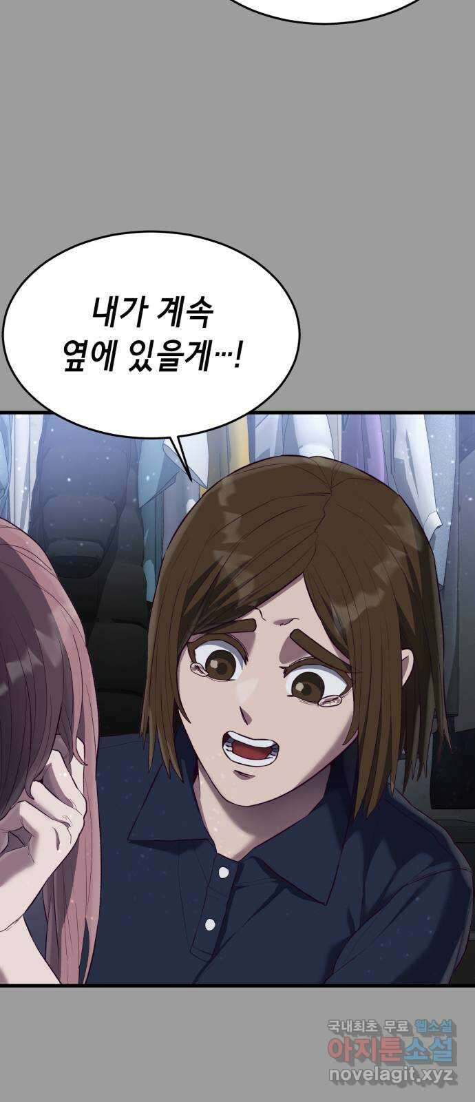 절대복종 20화 - 추악한 진실 14