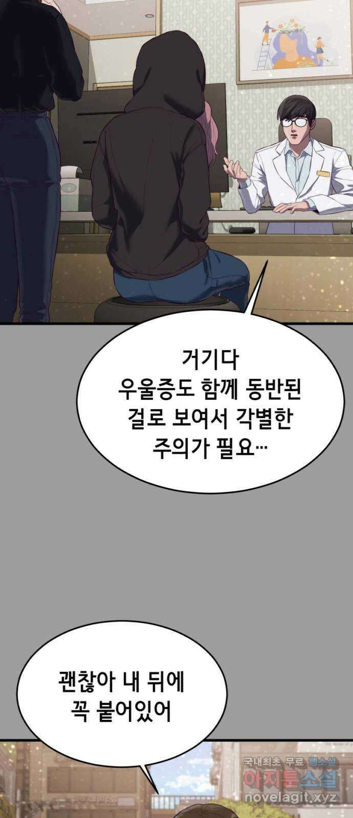 절대복종 20화 - 추악한 진실 16