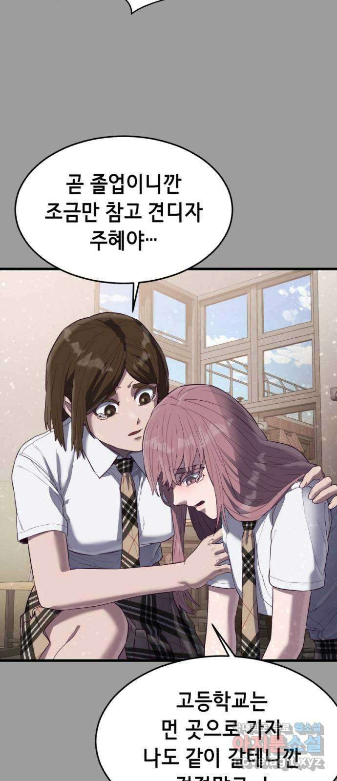 절대복종 20화 - 추악한 진실 22