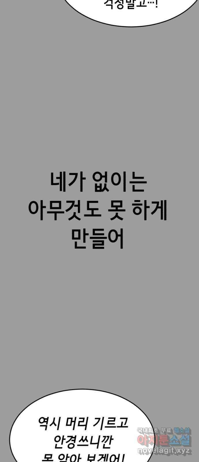 절대복종 20화 - 추악한 진실 23