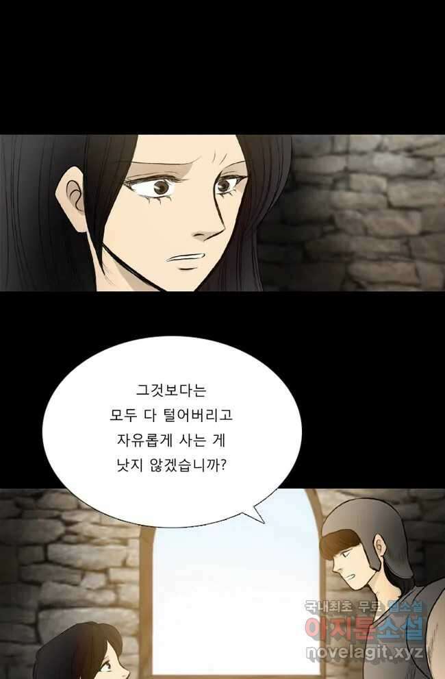 카산드라 30화 4