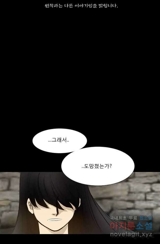 카산드라 30화 8