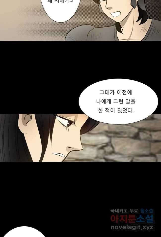 카산드라 30화 11