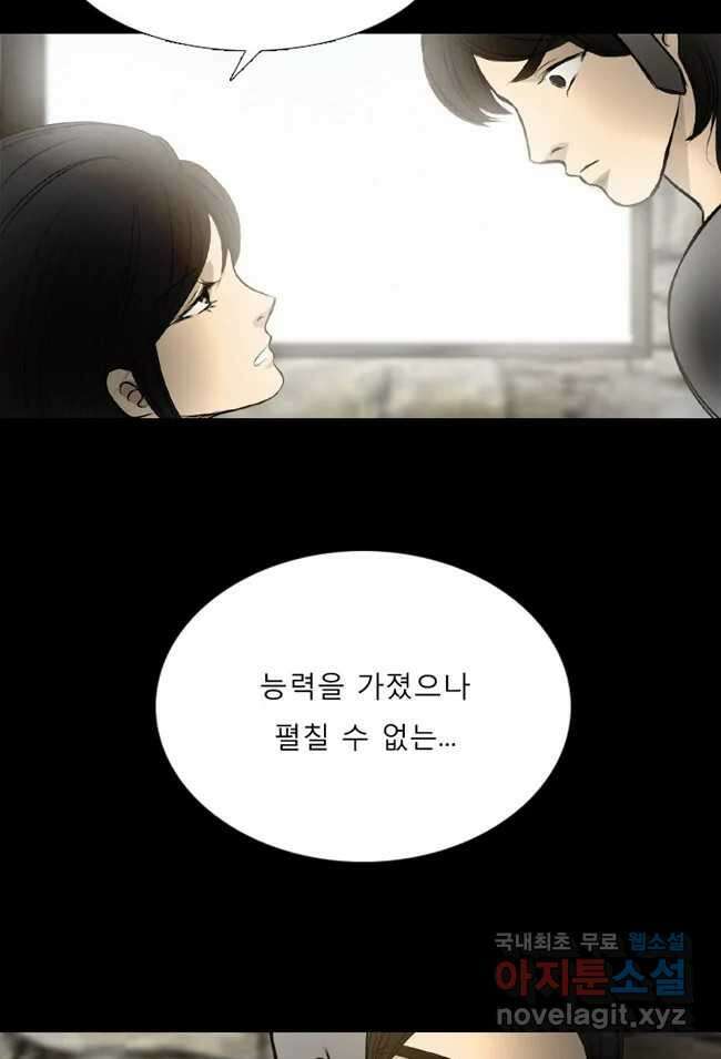 카산드라 30화 14