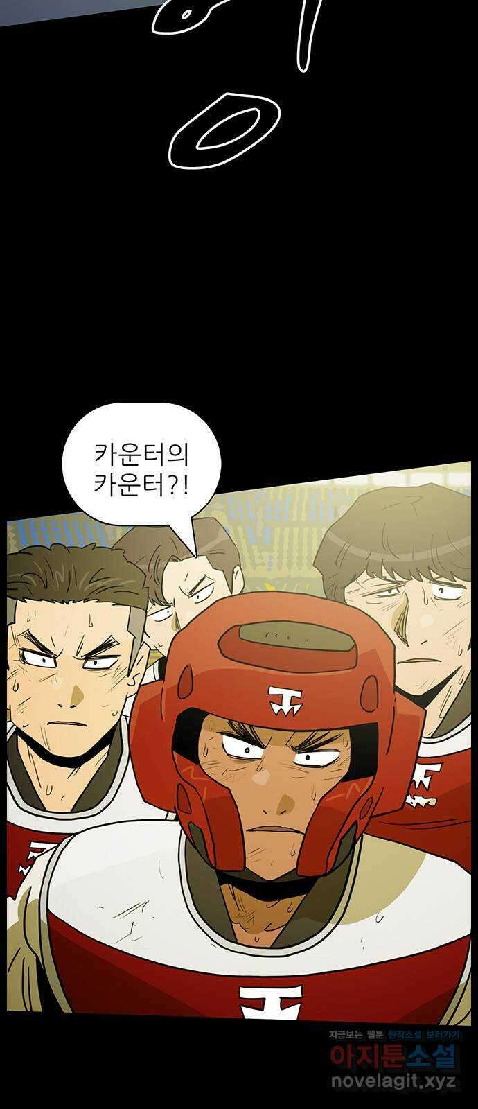 태권보이 ROUND.88 우리 도장의 에이스는 나야 1
