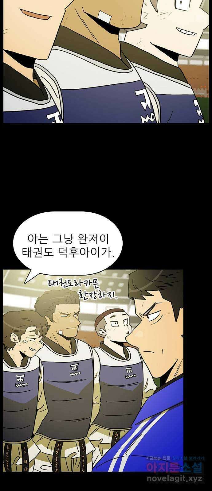 태권보이 ROUND.88 우리 도장의 에이스는 나야 7