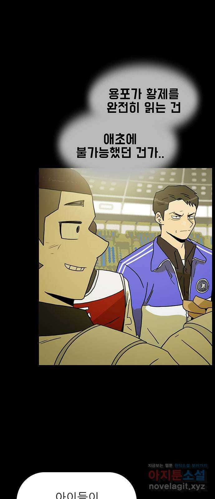 태권보이 ROUND.88 우리 도장의 에이스는 나야 8