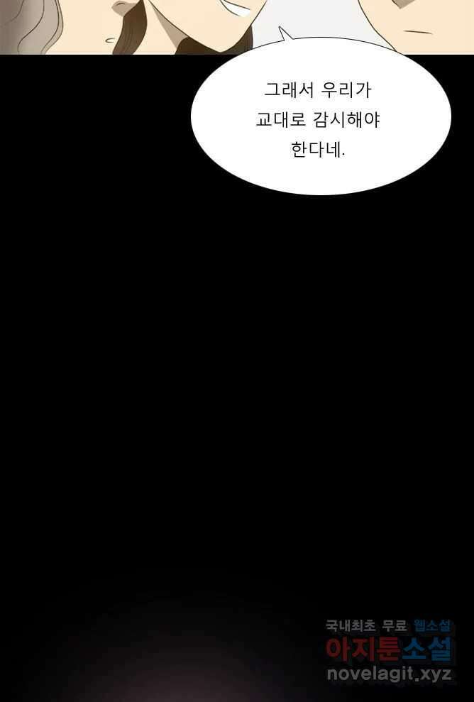 카산드라 41화 3