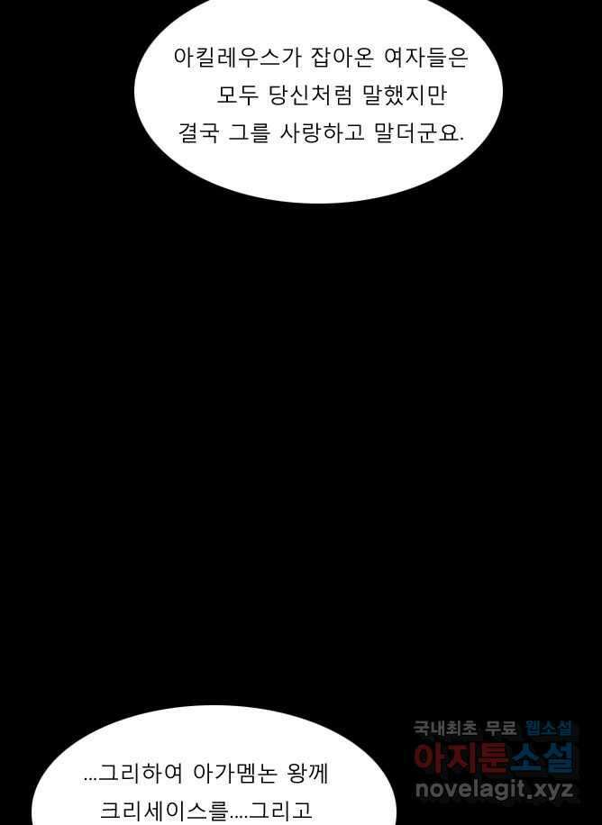 카산드라 41화 11