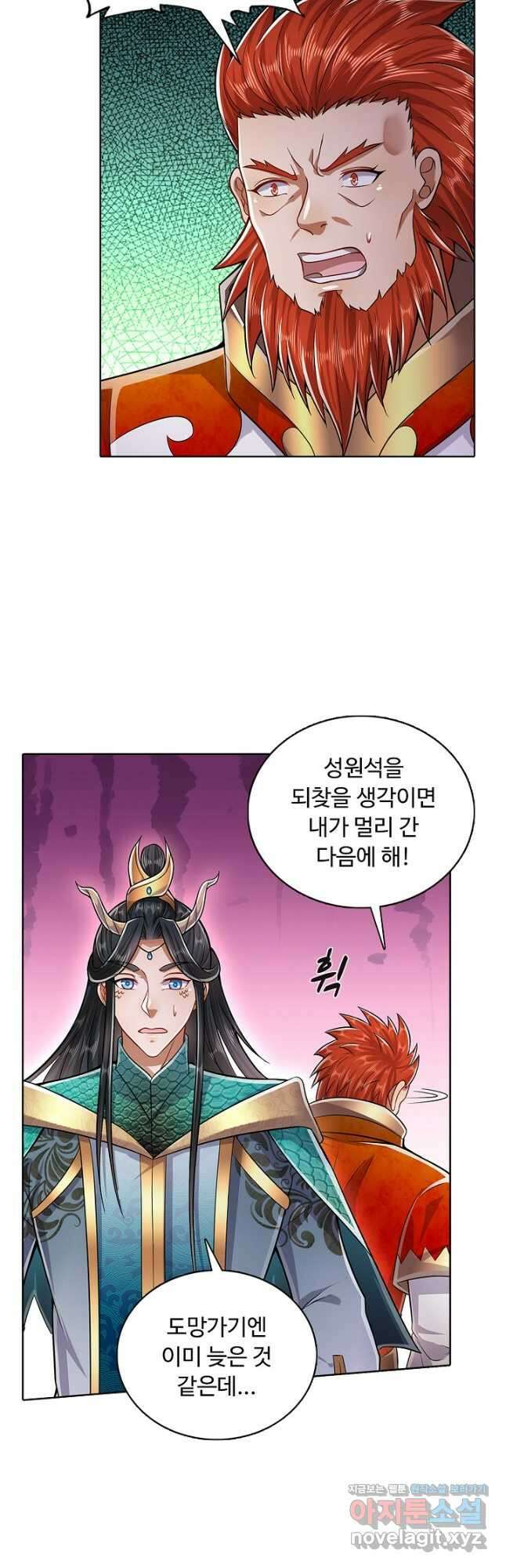 100만 년 만에 귀환하다 95화 5