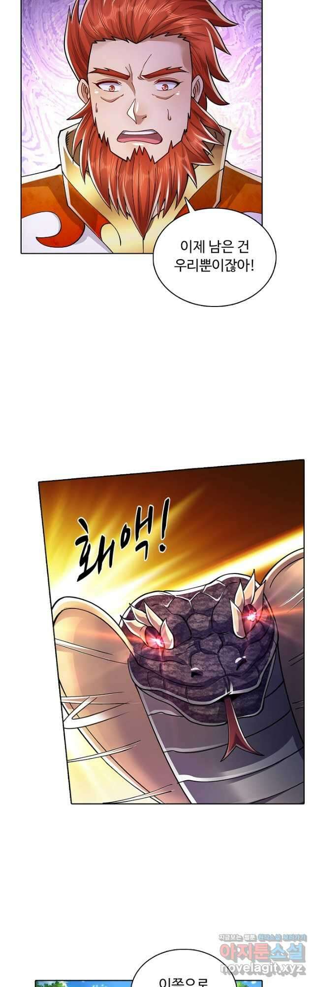 100만 년 만에 귀환하다 95화 10