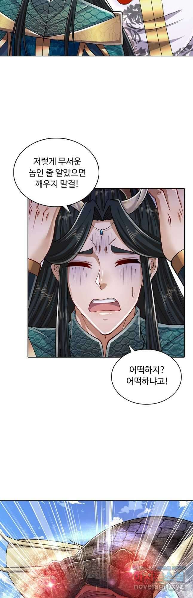 100만 년 만에 귀환하다 95화 12