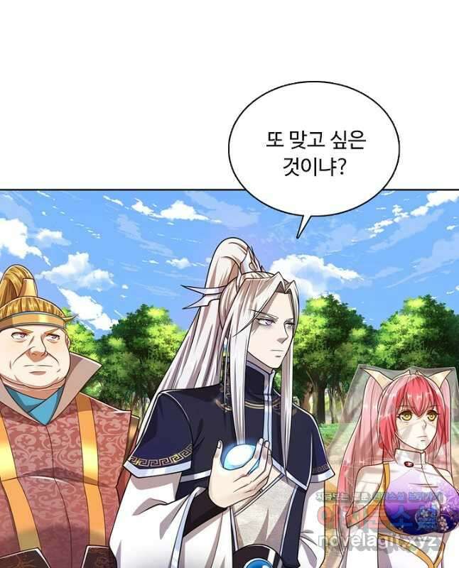 100만 년 만에 귀환하다 95화 15