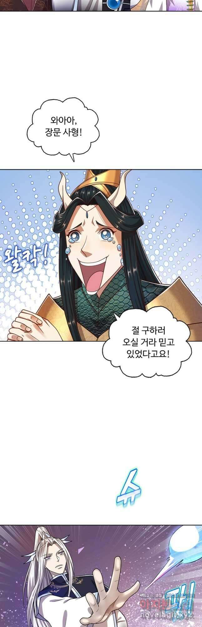 100만 년 만에 귀환하다 95화 16
