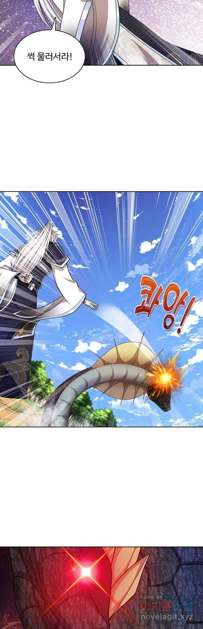 100만 년 만에 귀환하다 95화 17