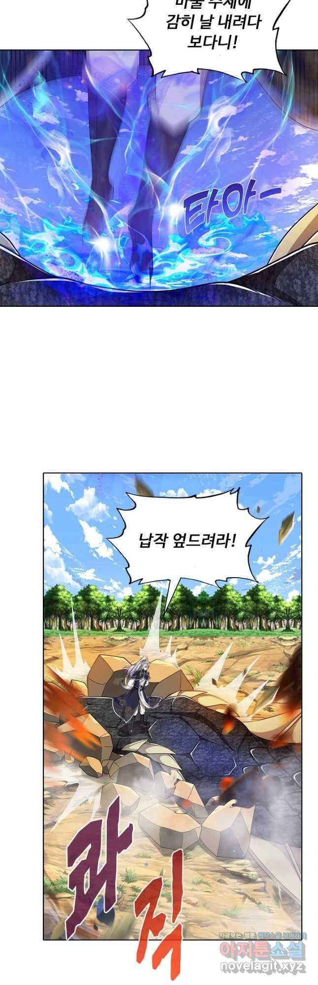 100만 년 만에 귀환하다 95화 21