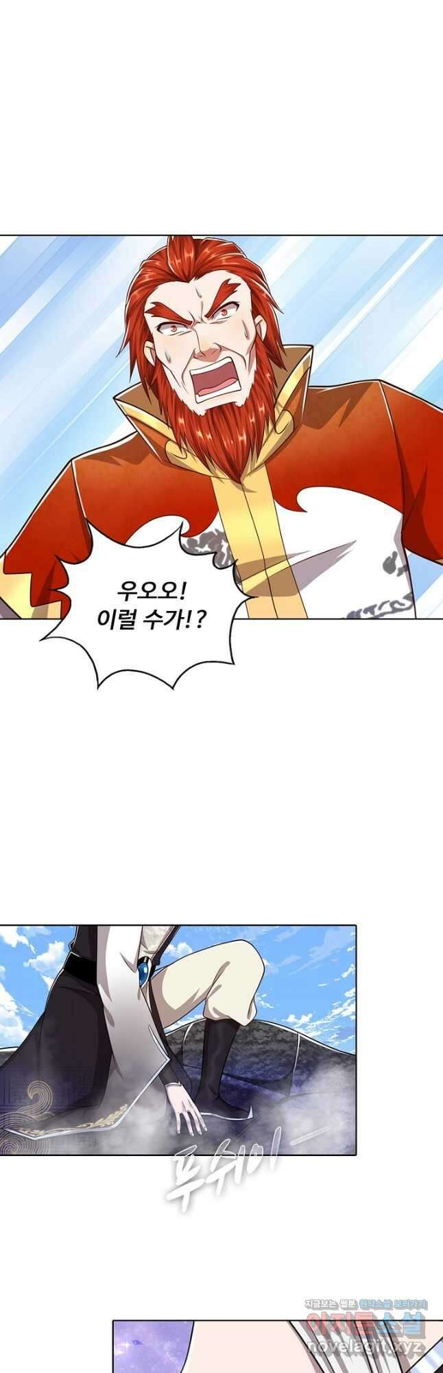 100만 년 만에 귀환하다 95화 22