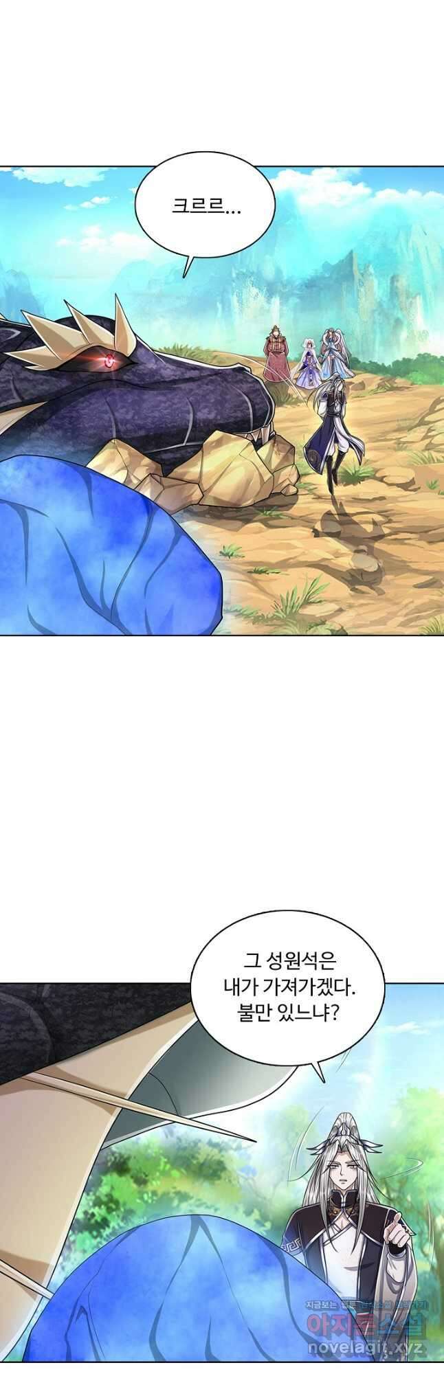 100만 년 만에 귀환하다 95화 26