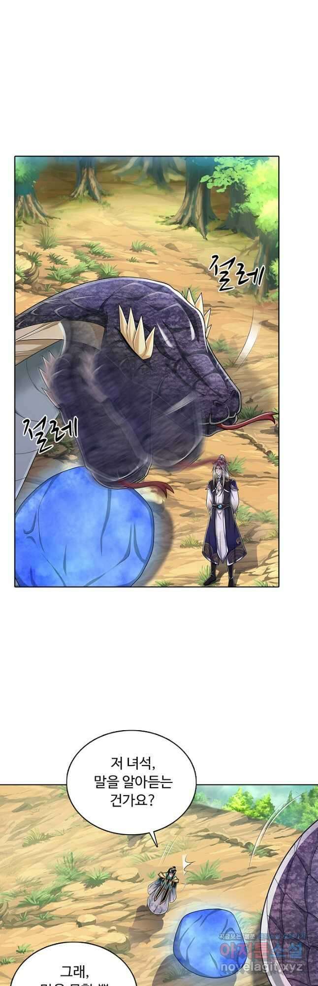 100만 년 만에 귀환하다 95화 27