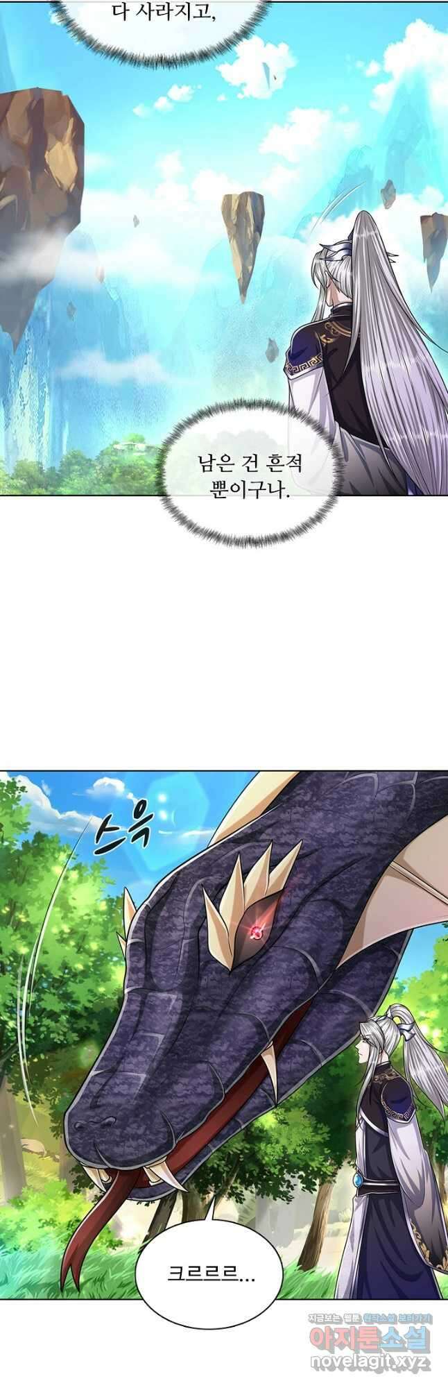 100만 년 만에 귀환하다 95화 29