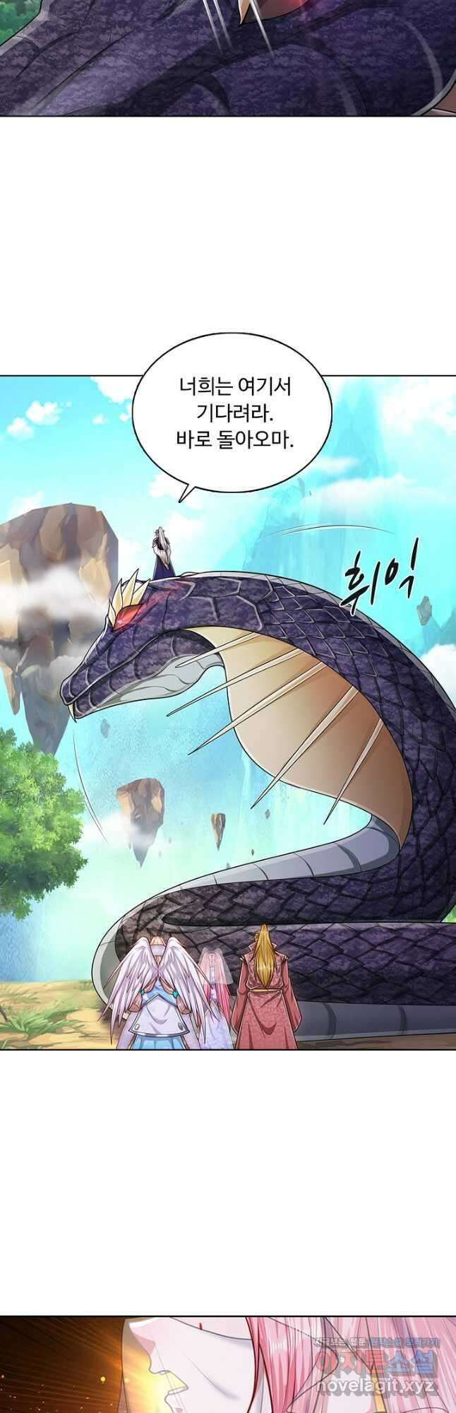 100만 년 만에 귀환하다 95화 32