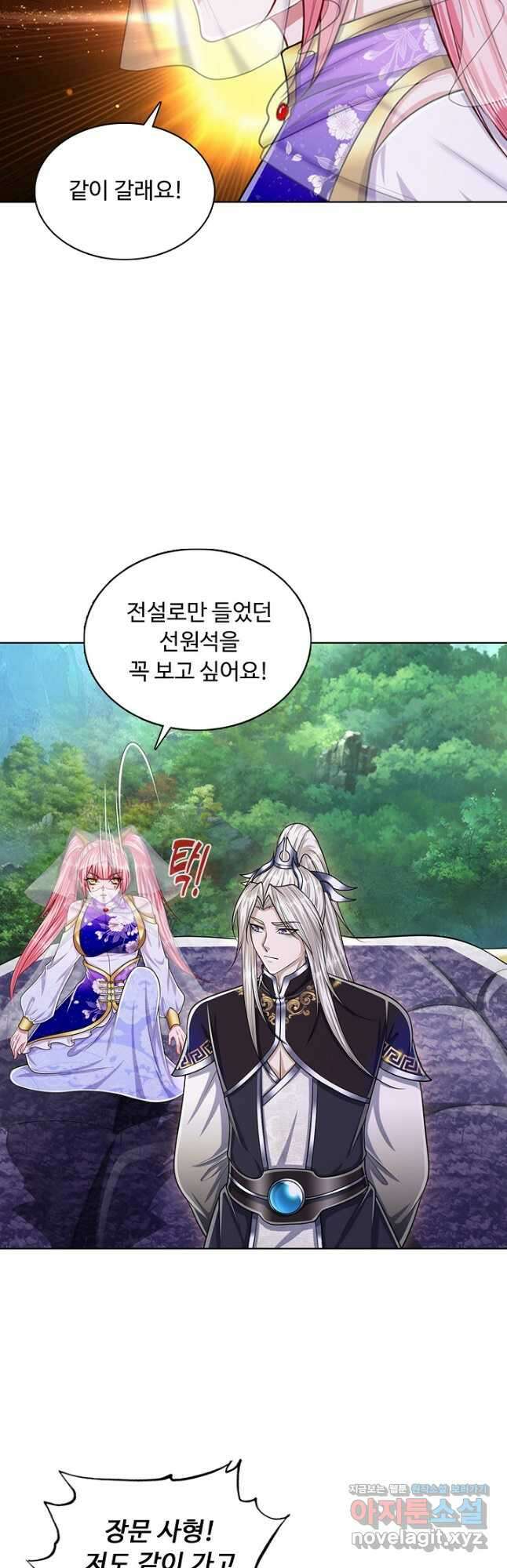 100만 년 만에 귀환하다 95화 33