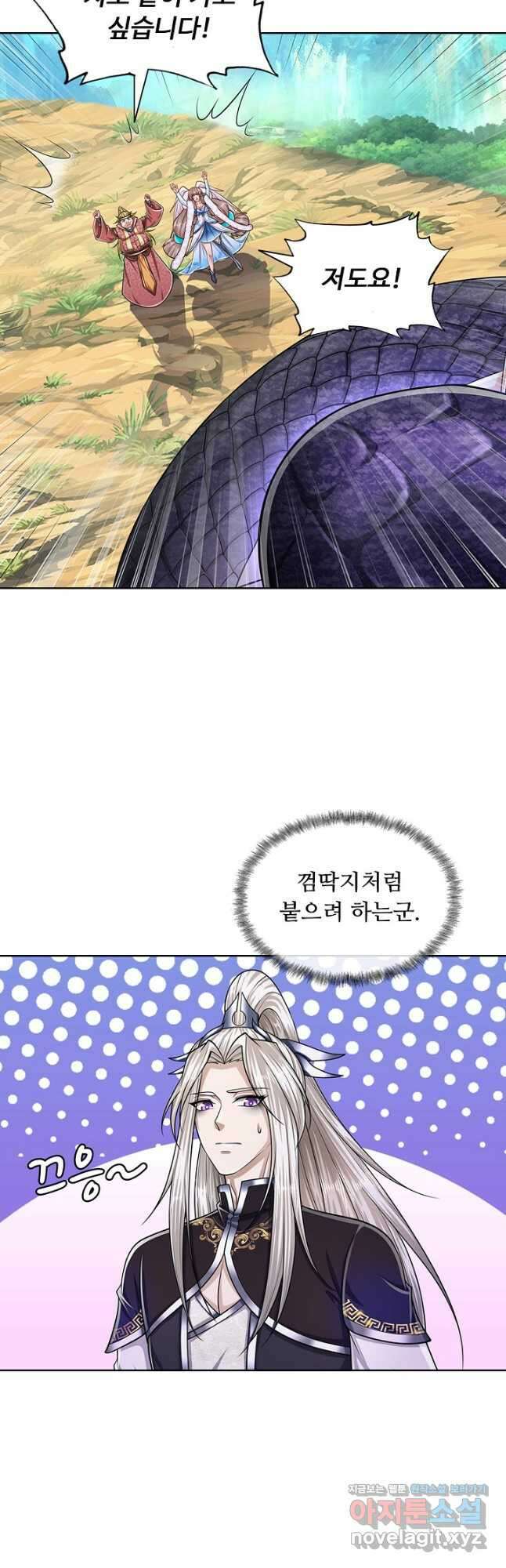 100만 년 만에 귀환하다 95화 34