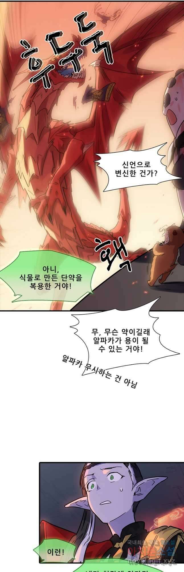 지옥에서 온 구원자 55화 3