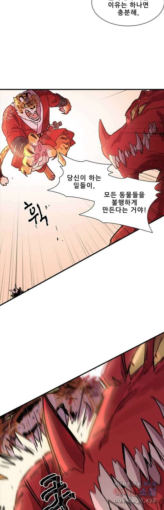 지옥에서 온 구원자 55화 7