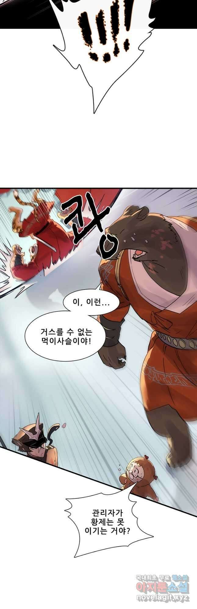 지옥에서 온 구원자 55화 9